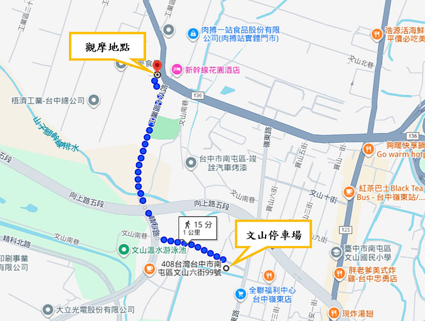 節能績效保證專案成功案例示範觀摩會